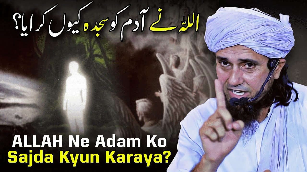 ALLAH Ne Adam Ko Sajda Kyun Karaya? | Mufti Tariq Masood