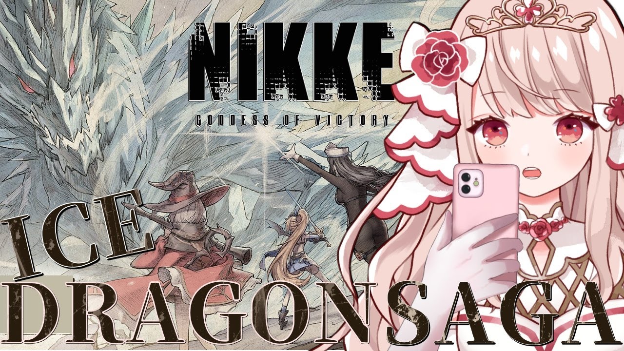 🔴【 #NIKKE】新米指揮官の姫です✨イベント「ICE DRAGON SAGA」ストーリー１をクリアする！ギロチン可愛すぎる💓【エイル・オリビア／Vtuber】