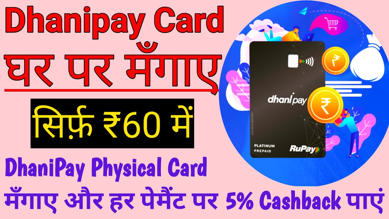 Dhani Super Saver Card | Dhani Physical Card Order Kaise kare | Dhani physical card apply process |