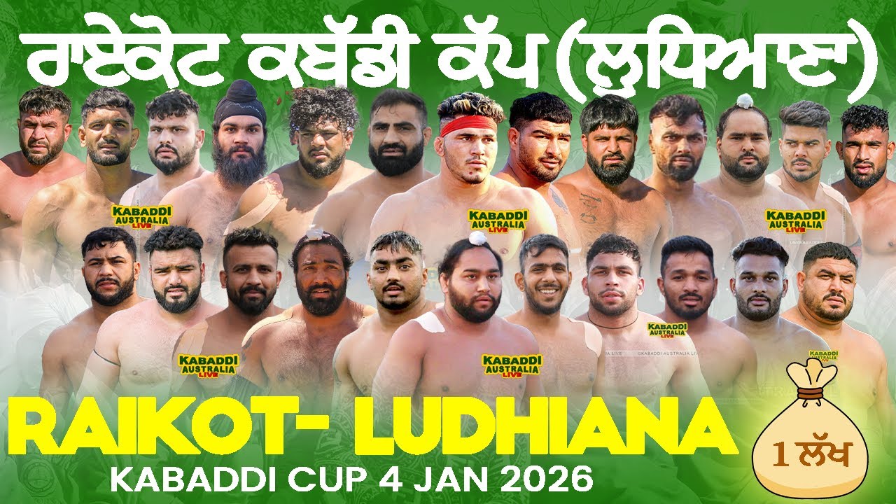 🔴 [LIVE] Raikot (Ludhiana) | 4 Jan 2026 | Live Now | Kabaddi Live now | Live Kabaddi | Live Today