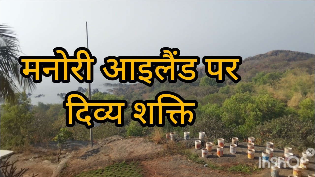 gagangiri maharaj #manori #mumbai #malad #vlog