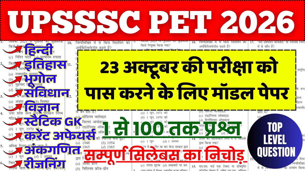UPSSSC PET Full Paper Solution 2026 || All Subject Cover || UPSSSC PET GK GS, Static GK,  Math DI