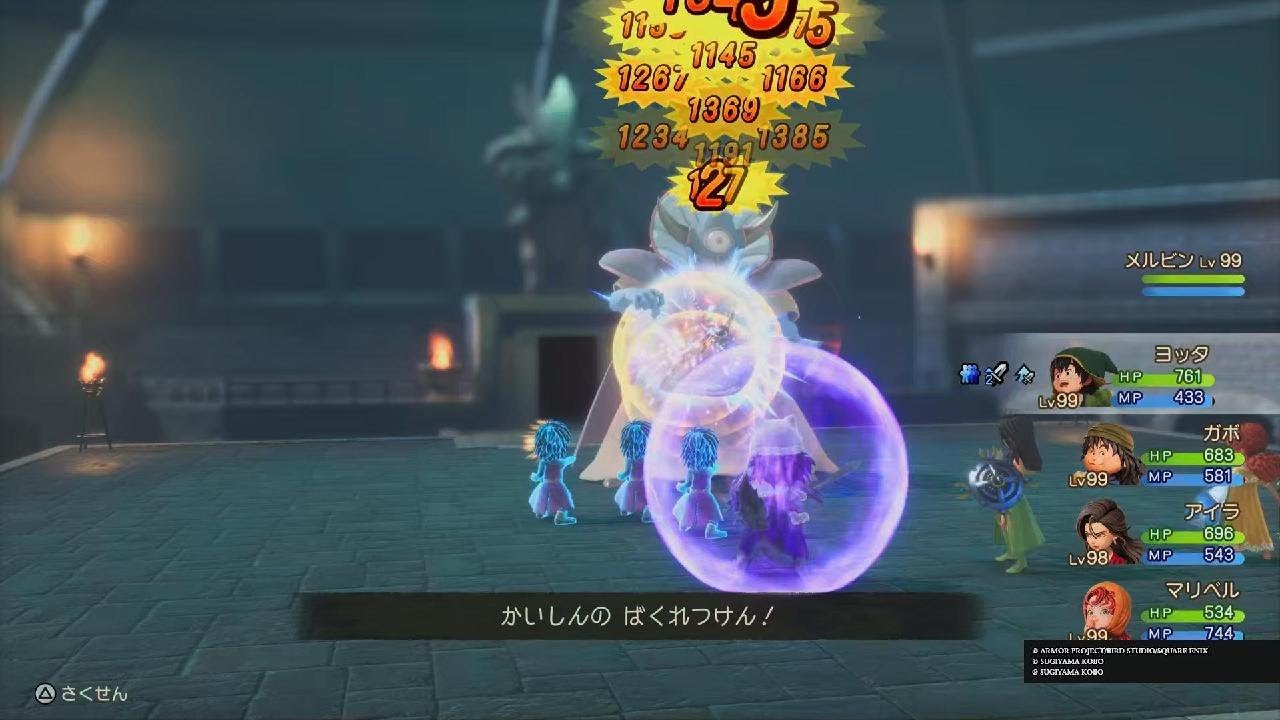【DQ7R】DLC_爆裂勝ちパターン_ドラゴンクエストVII Reimagined