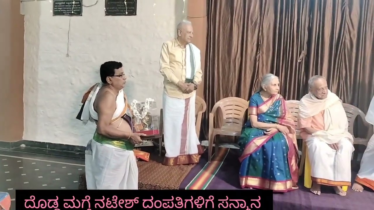 ವಿದೇಶದಿಂದ ಬಂದ ದೊಡ್ಡ ಮಗ್ಗೆಯಲ್ಲಿ  ನಟೇಸಶ   ದಂಪತಿಗಳಿಗೆ ಮಗ್ಗೆಯಲ್ಲಿ ಸನ್ಮಾನ ನಡೆಯಿತು ದೇವರ ಸನ್ನಿಧಿಯಲ್ಲಿ 
