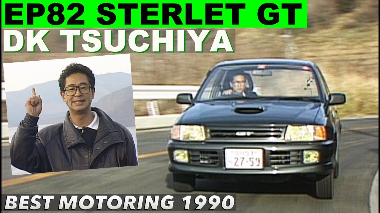 若き土屋圭市がEP82スターレットを初試乗!!【Best MOTORing】1990