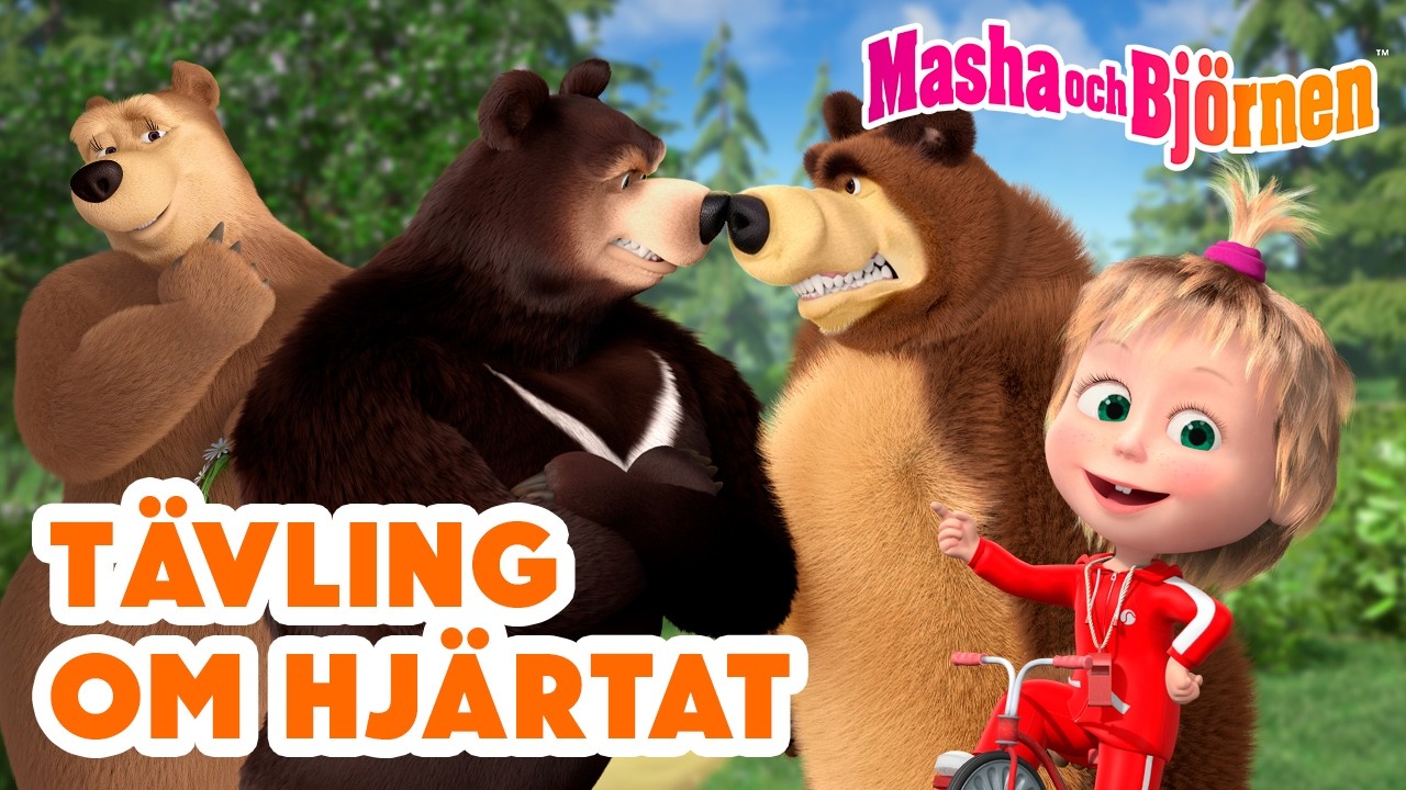 Masha och Björnen 👧🐻 Tävling  om hjärtat 💖 Trailer 🎉 Samling av avsnitt