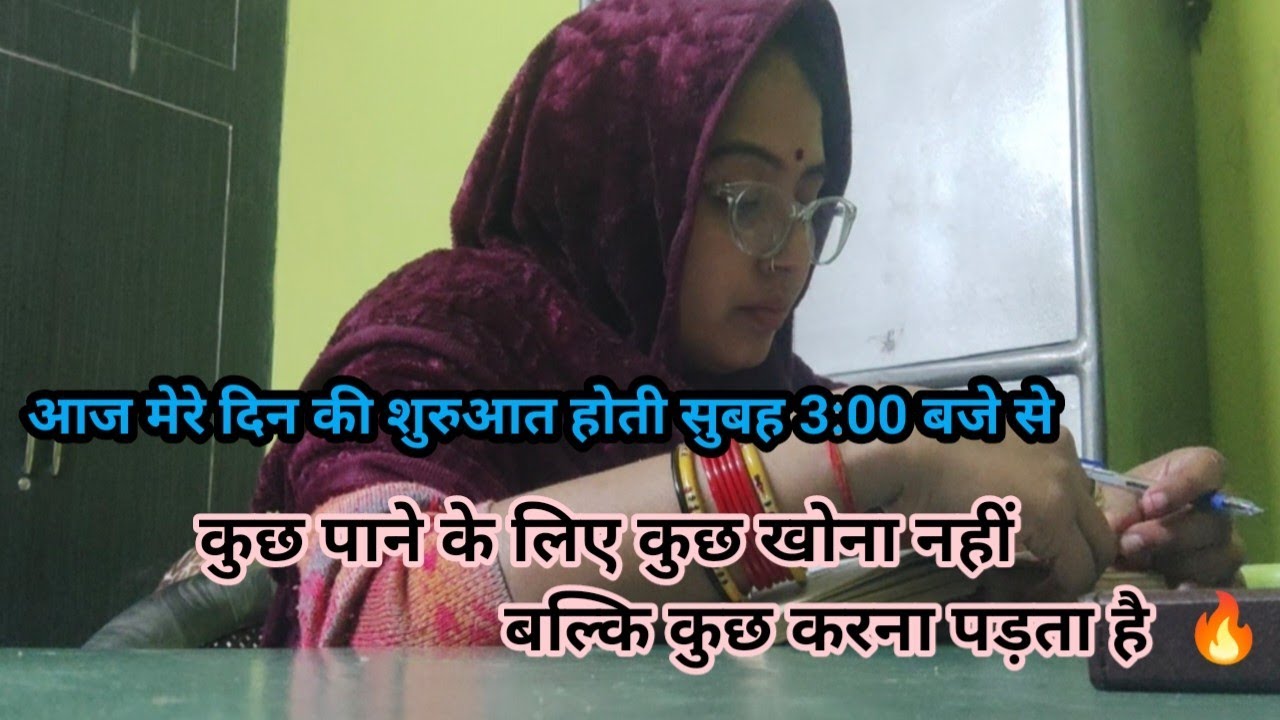  🧿Daily Morning study routine vlog 🔥।।🎯 LT grade TGT  📚।। 