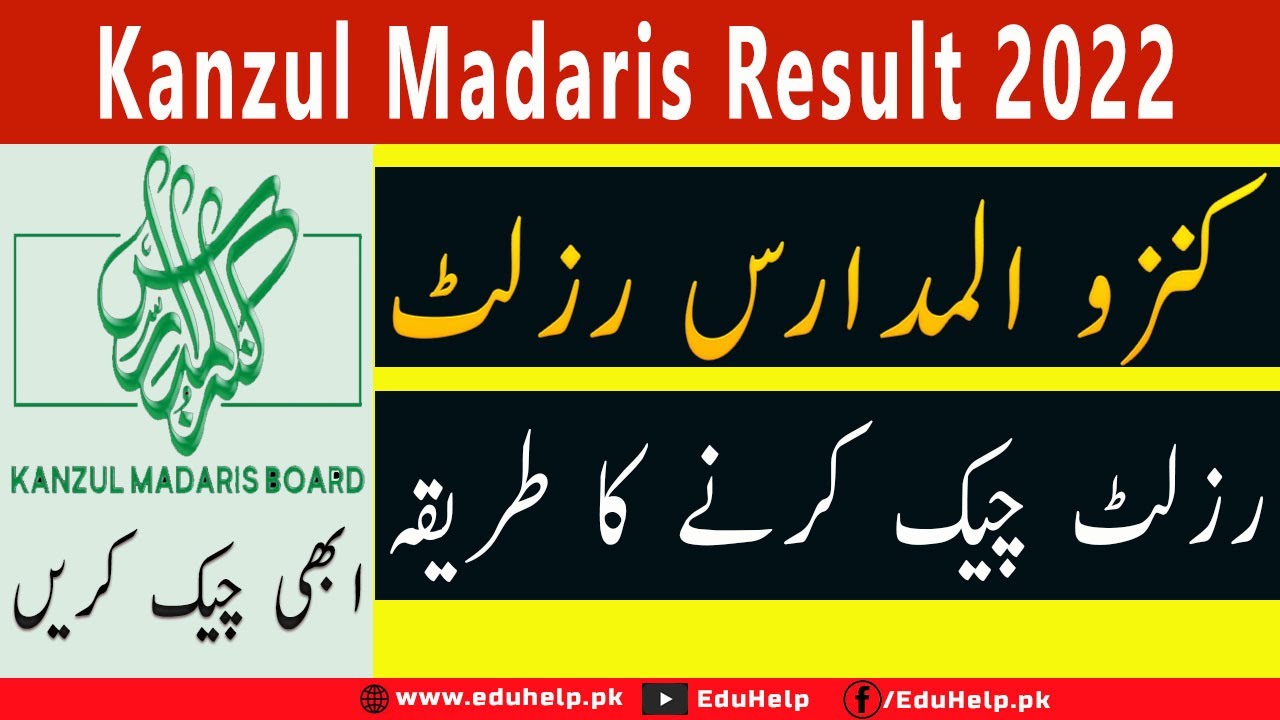 Kanzul madaris result 2022 Latest Update
