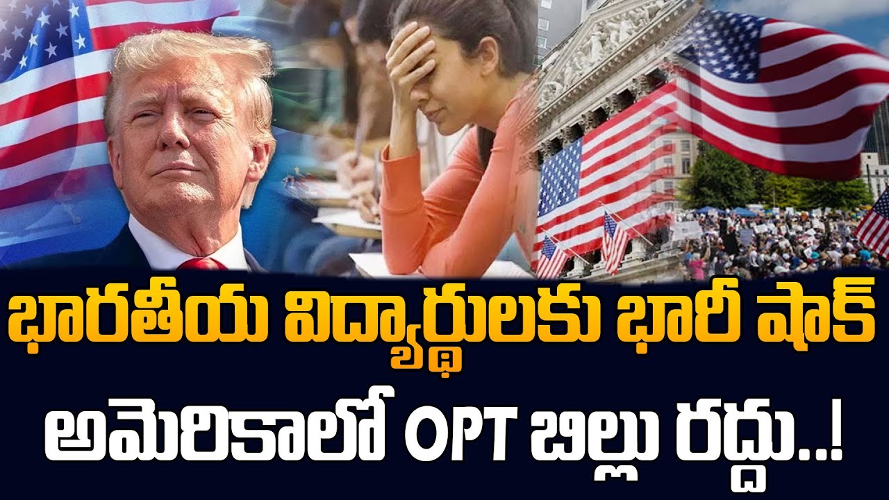 OPT Visa Banned?  | Trump’s New Bill Explained | USA OPT Update | SumanTV Classroom