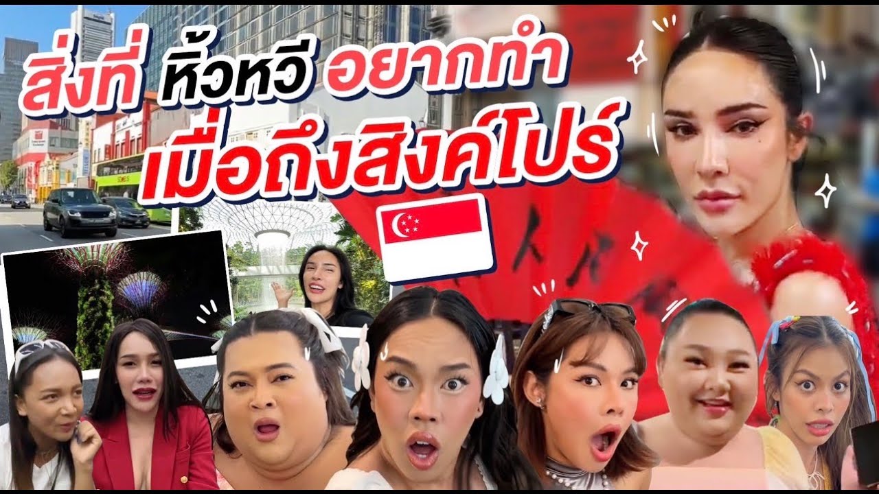 สิ่งที่ 