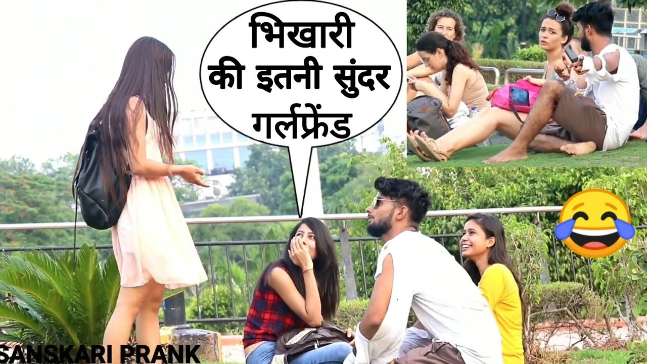 #Trending 😜 Beggar With Girlfriend Prank In India   | SANSKARI ROHIT