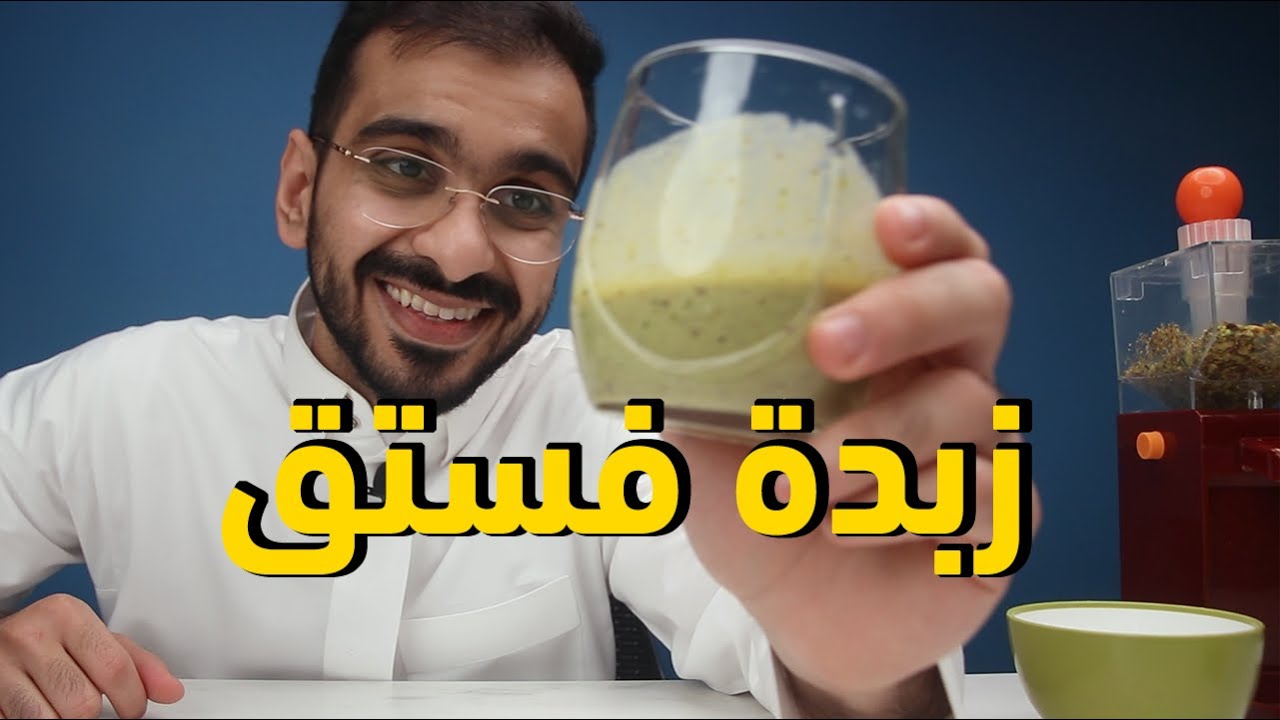 كيف تسوي بستاشيو لاتيه مثل المقاهي