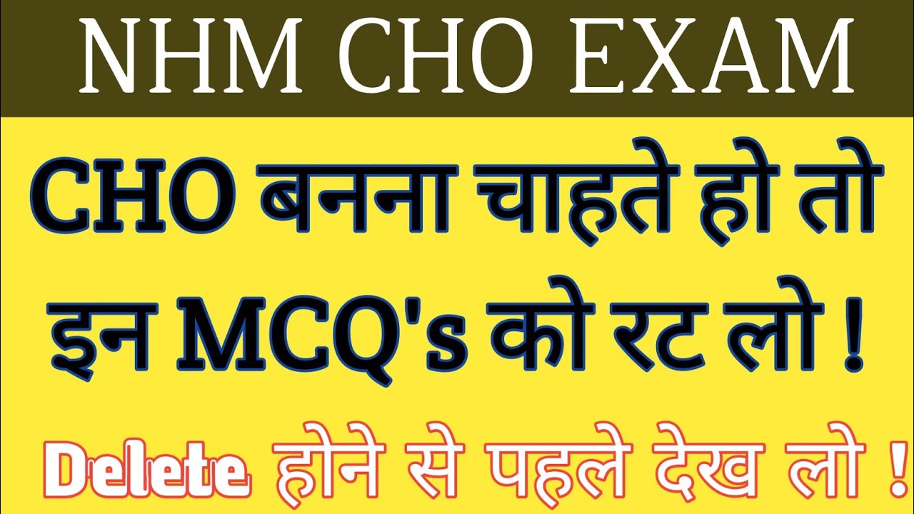 UP NHM CHO Exam preparation 2021 | cho exam questions and answers