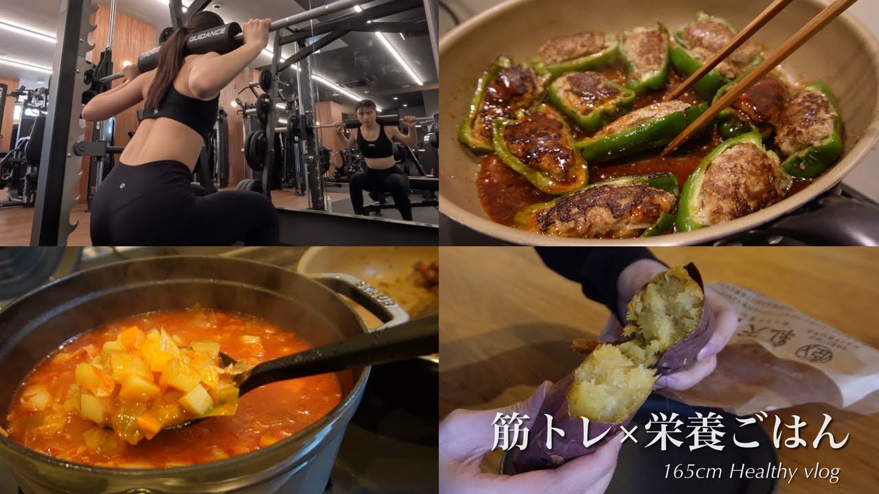  【休日vlog】筋トレと栄養ごはんで生活を整える|ゆる自分磨き🏃‍♀️