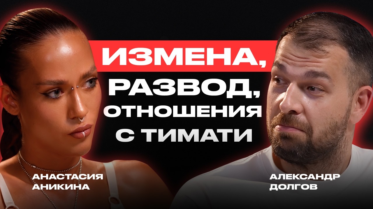 БИЗНЕС С НУЛЯ: С 500.000 В ДОЛГ ДО 300 МЛН В ГОД. МОДНЫЙ БРЕНД QB | Анастасия Аникина