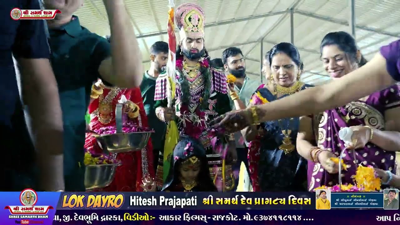 Samarth Dev Janmotsav || SAMARTHDHAM || લોક ડાયરો || શ્રીસમર્થ દેવ પ્રાગટ્ય દિવસ || Hiesh Prajapati