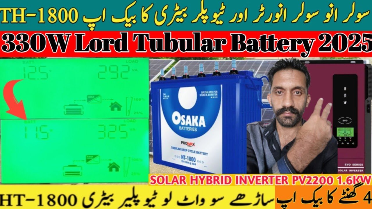 330W Lord Tubular Battery HT-1800 185AH | Solar Hybrid Inverter PV2200 1.6KW | Osaka Tutular Battery