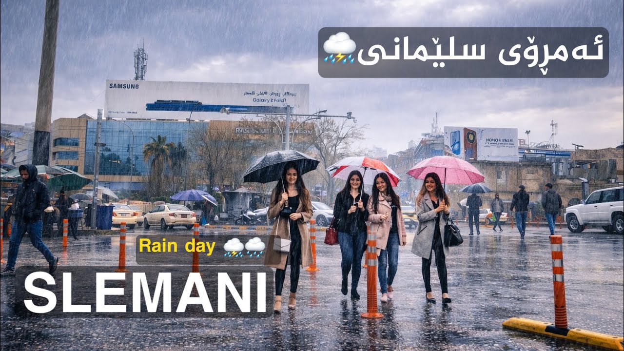 Driving Through the Rainy Streets of Sulaymaniyah Tour سلێمانی