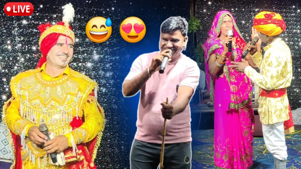  Live 🔴 लाछा की गाँय चोरी हो गई | तेजाजी की कथा मे Comedy भी देखिए 😅 Rajasthani Katha
