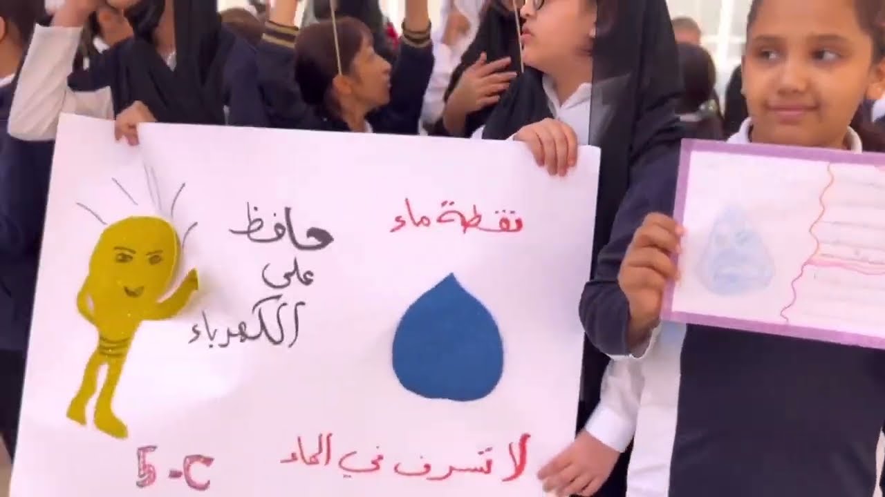 معرض إماراتنا مستدامة مدرسة بعيا Sustainability