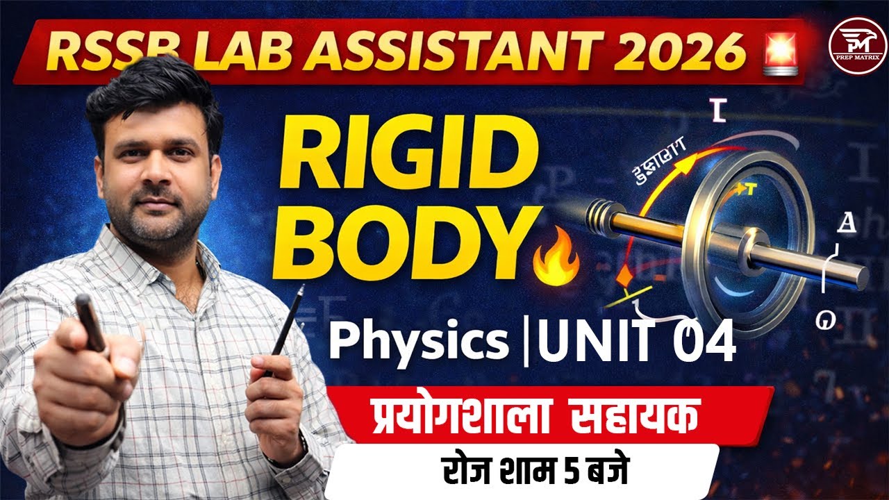 RSSB LAB ASSISTANT 2026 | Physics | RIGID BODY (Unit-04) | प्रयोगशाला सहायक | By Naveen Sir