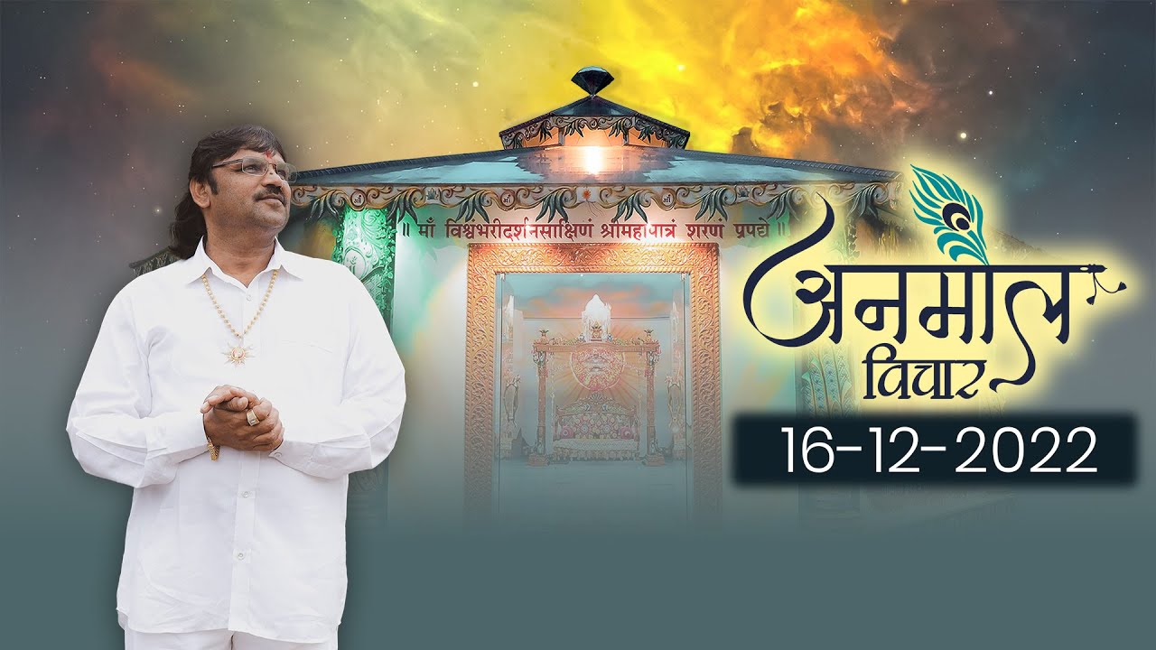 Anmol Vichar | #115 | 16-12-2022 | Rabada