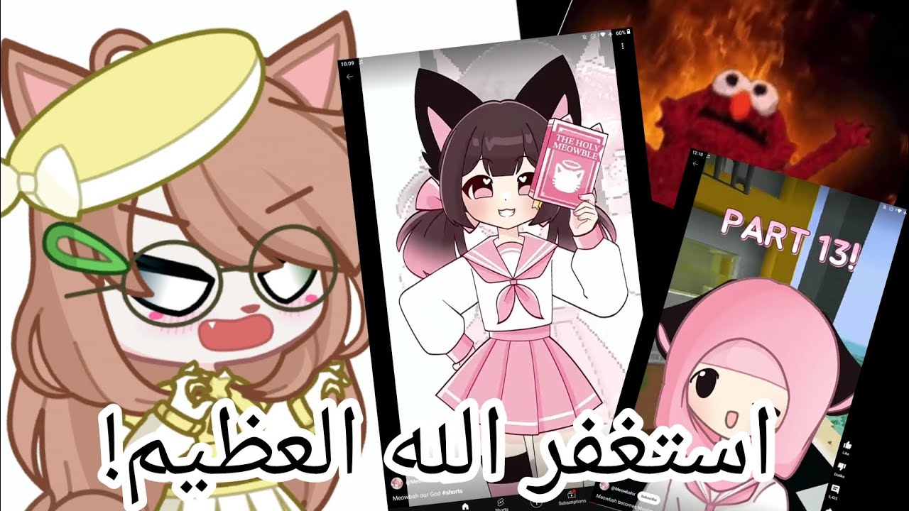 مياوباه تسوق امها و تحسب نفسها اله 😡!
