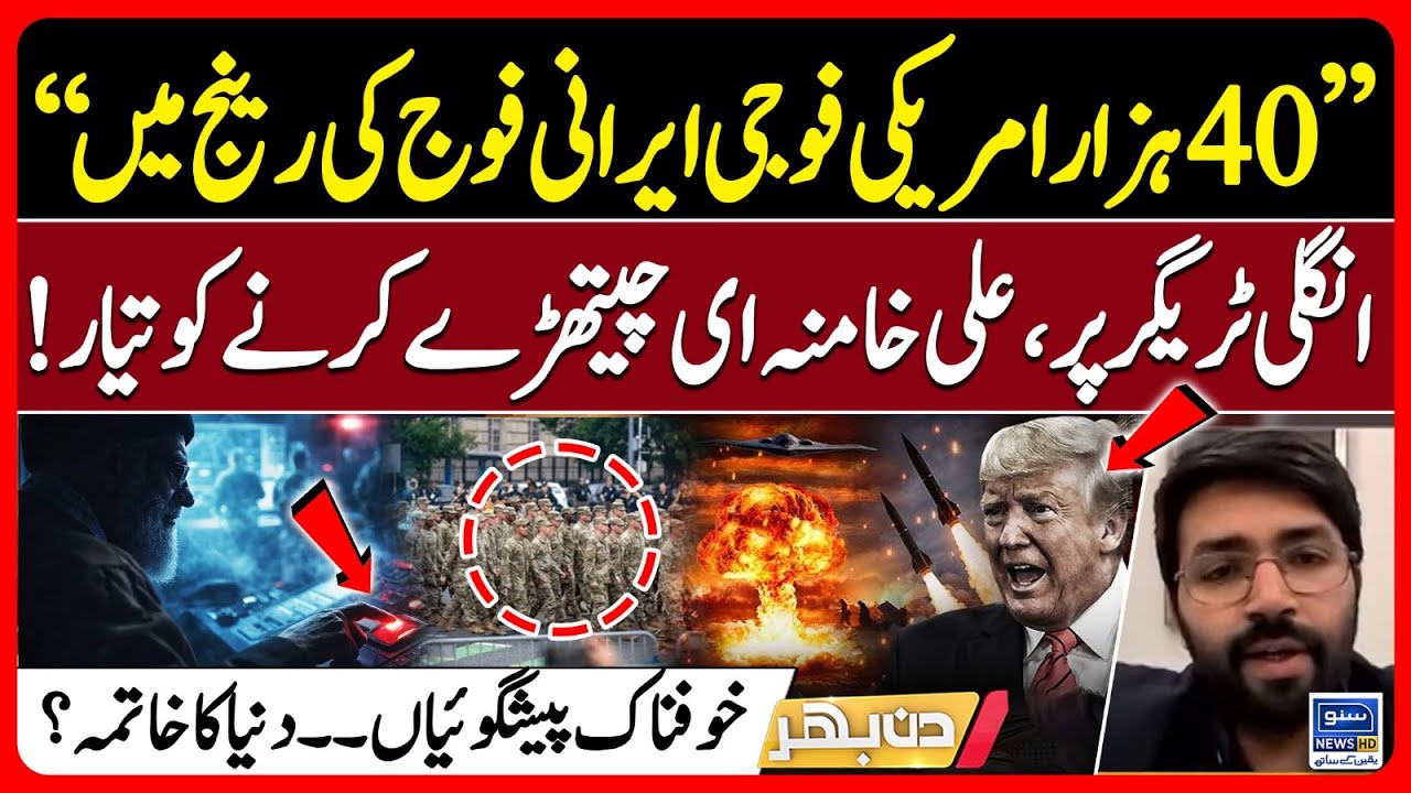 Iran's Drones & Ballistic Missiles Can Finish 40,000 US Troops - US Admits | Din Bhar | EP 637