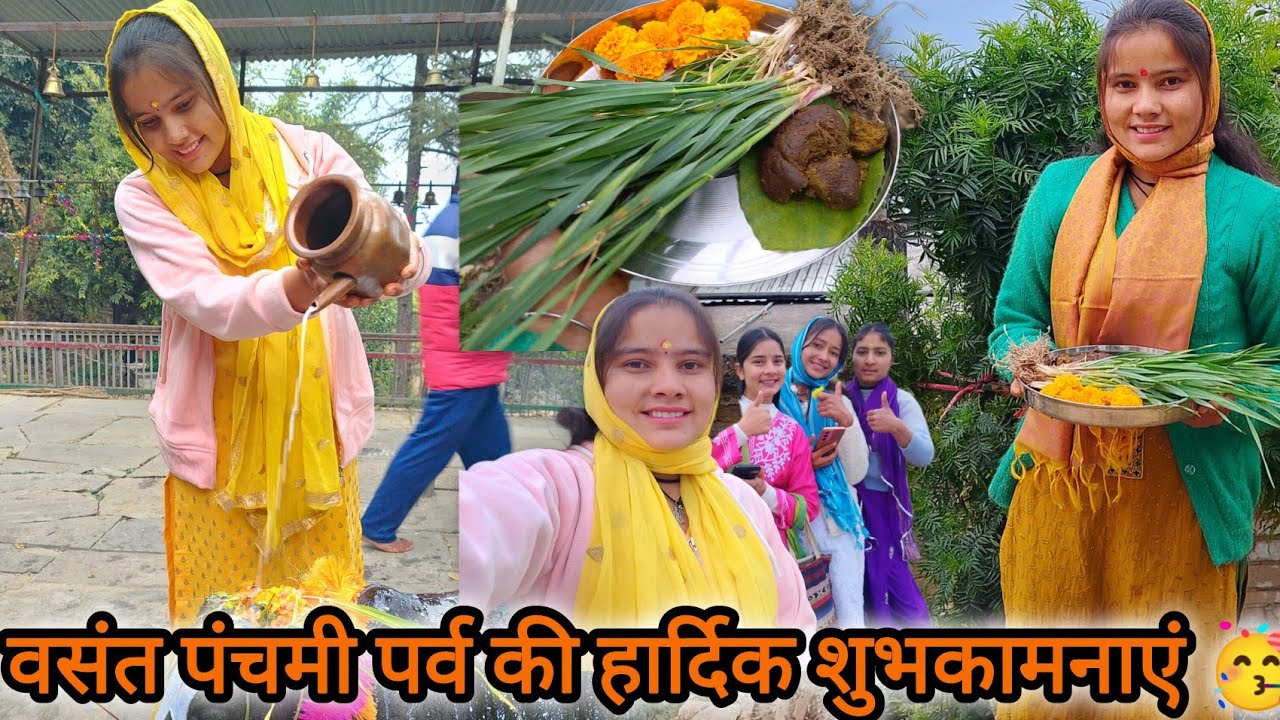 वसंत पंचमी के पावन पर्व पर मां चंडिका का हुआ हमारे गांव में पुनः आगमन 🙏🌸 #phadilifestyle 