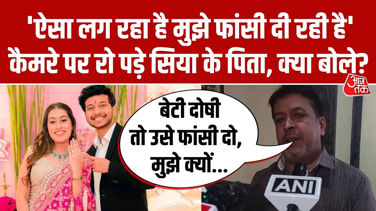 Ketan Agarwal Murder Case में आरोपी Siya Goyal के पिता की दुकान पर पड़ा FDA का छापा