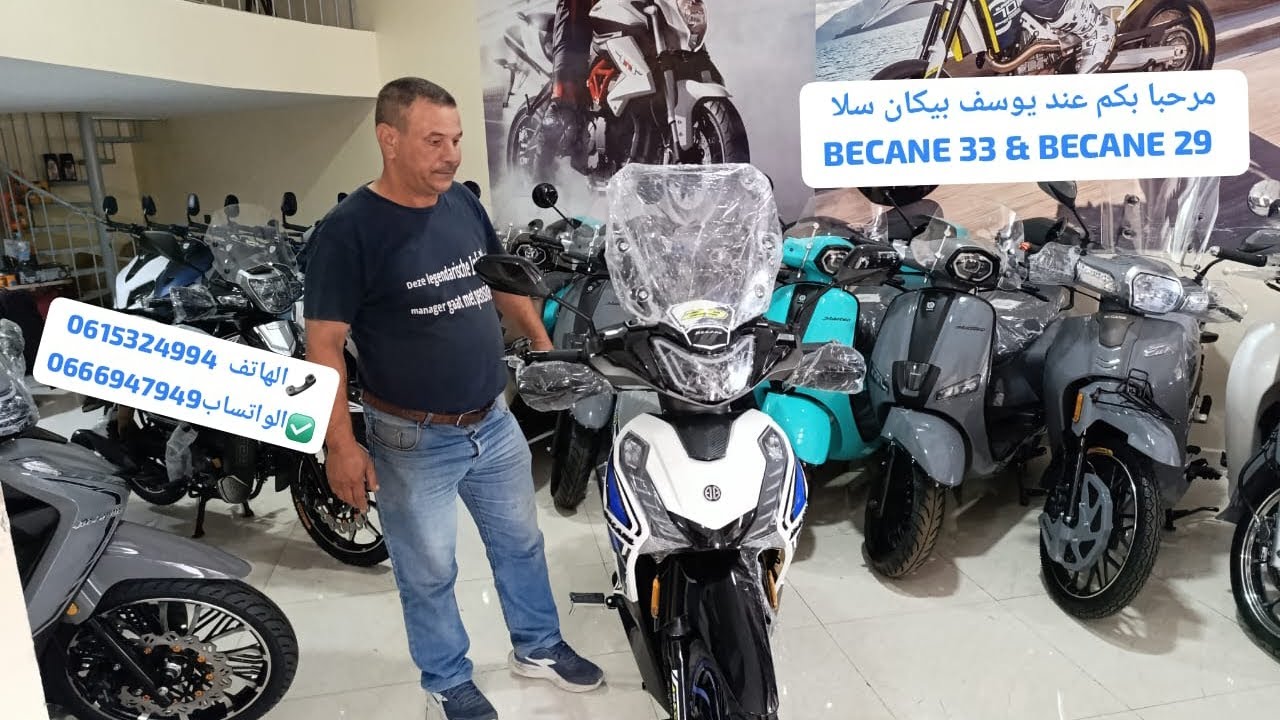 مرحبا بكم عند يوسف بيكان سلا BECANE 33 & BECANE 29  🔥💥 📞الهاتف  0615324994 ✅الواتساب0666947949
