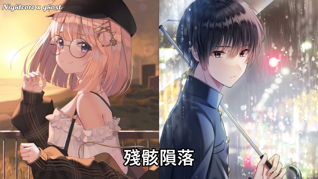 「Nightcore」→ 迷路星球  - ( Switching Vocals) - (Lyrics)