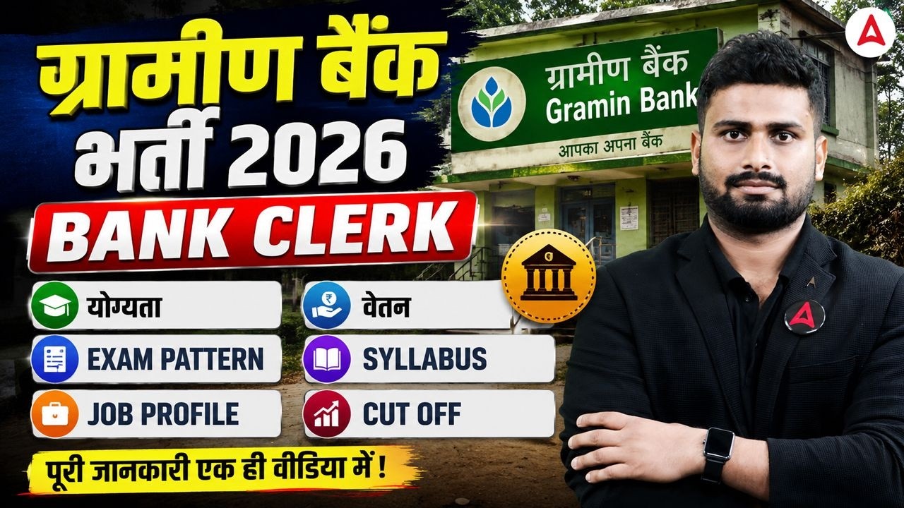 Gramin Bank Clerk Bharti 2026 | Syllabus, Salary, Eligibility & Exam Pattern
