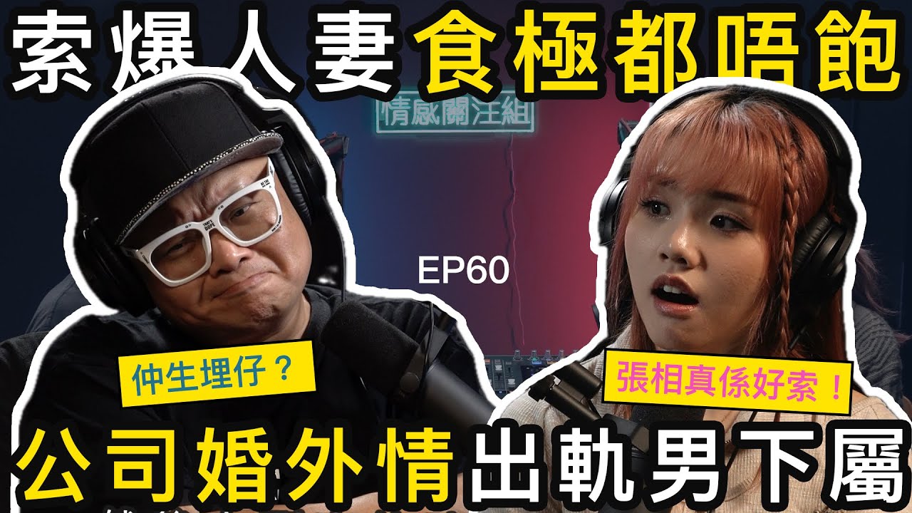 新加坡人妻20年婚姻的故事！