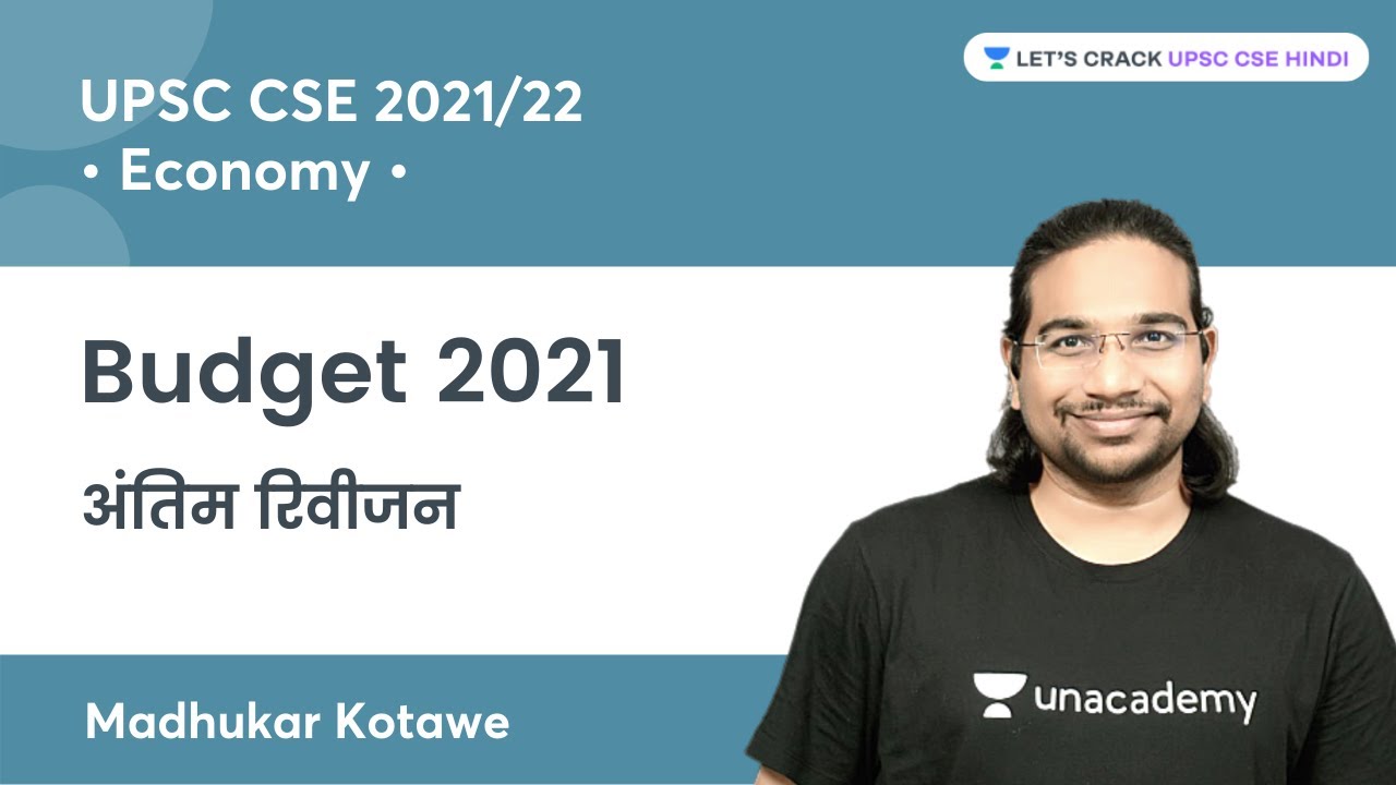 Budget 2021 | Final Revision | Crack UPSC CSE 2022/2023 With Madhukar Kotawe