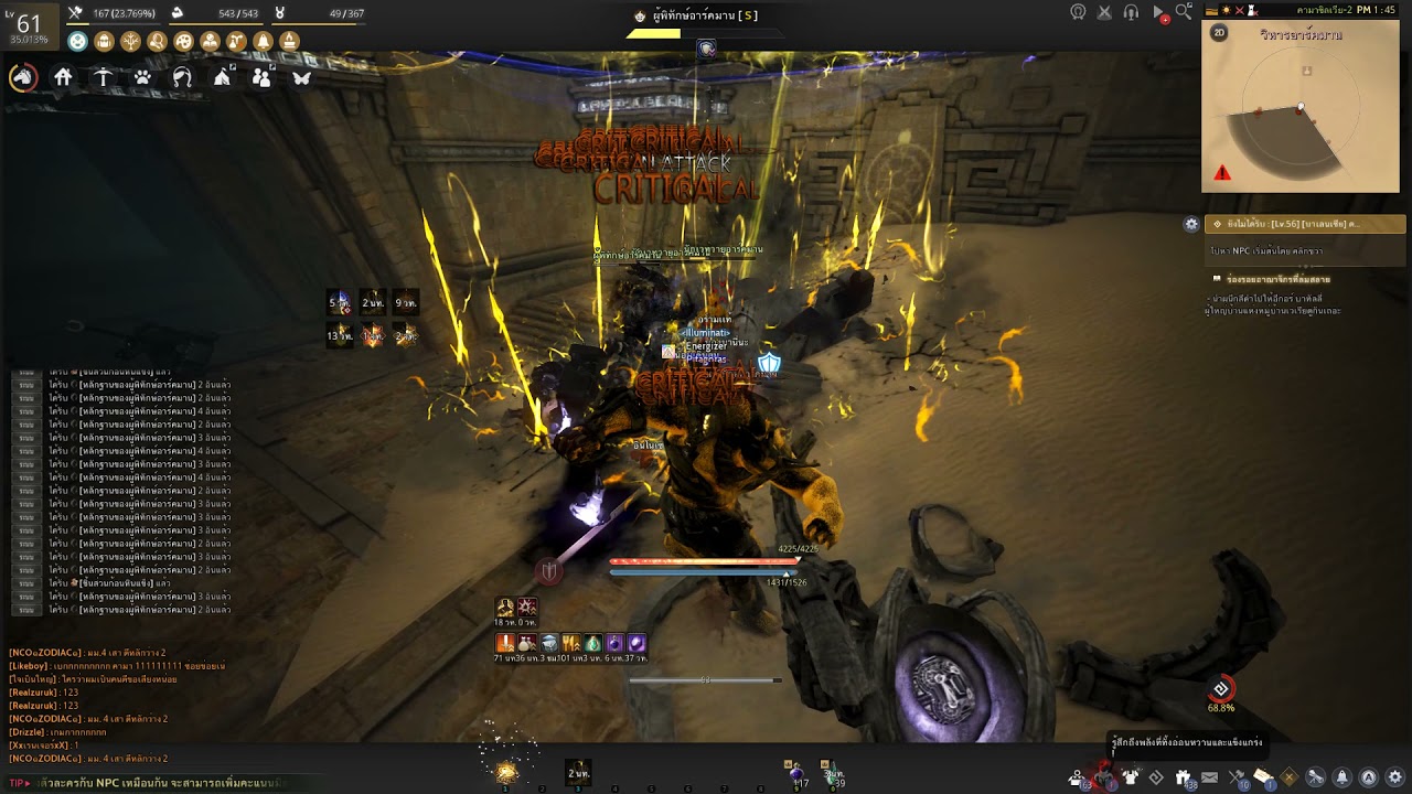 BDO[TH] Sage Awakening  ap247 Aakman No Addons !TEST!