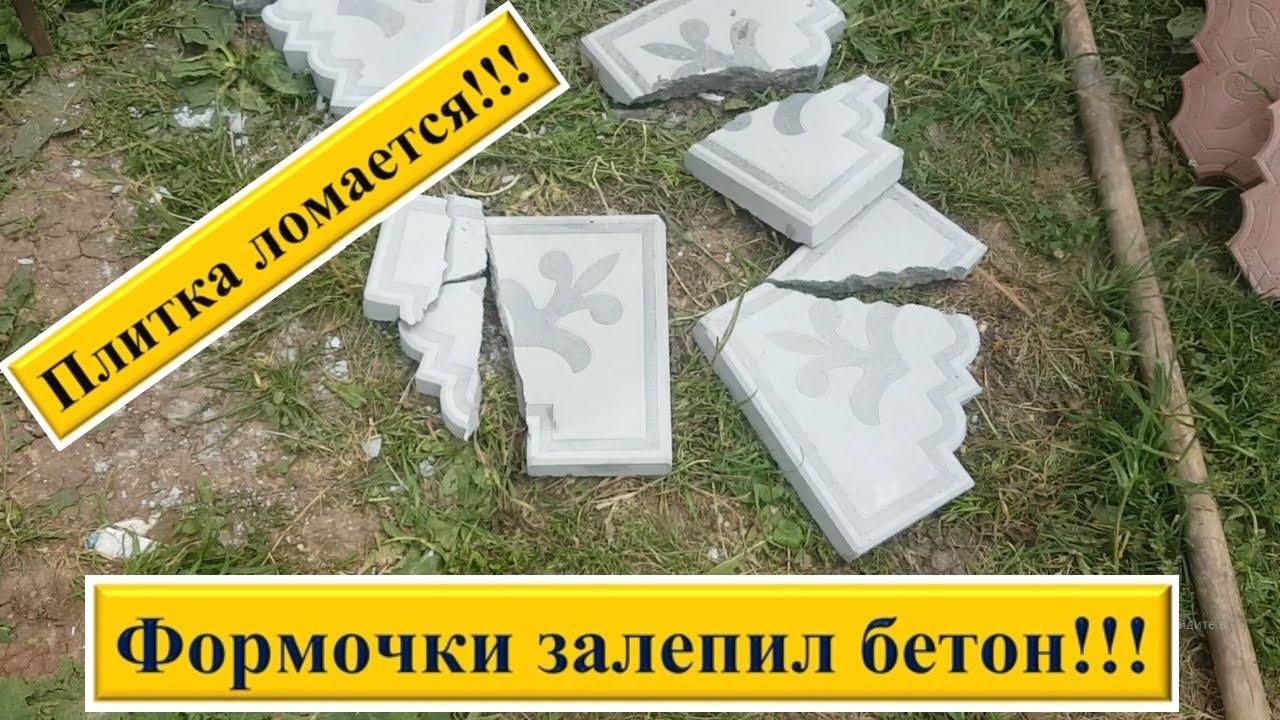 Самая плохая тротуарная плитка