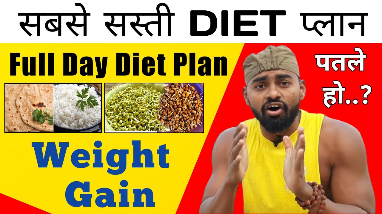 low budget diet plan for weight gain - desi diet for bodybuilding