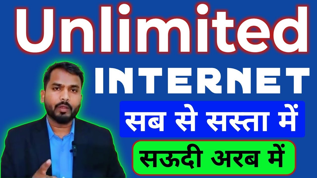 How to Use Unlimited Data 2026 | Mobily internet Package | Zain internet Package | Best vpn 2026