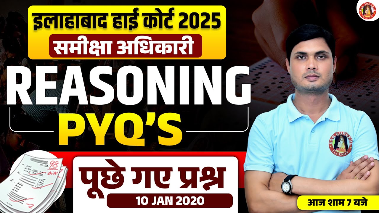 AHC RO ARO PREVIOUS YEAR QUESTION PAPER | AHC RO ARO REASONING CLASSES | AHC RO ARO REASONING PYQS