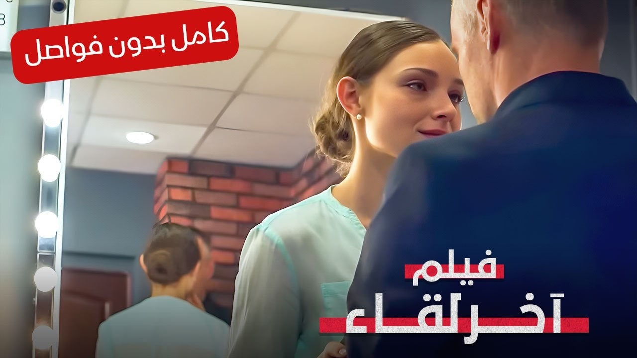 قصة امرأة نجت مرتين من الموت! | أخر لقاء | فيلم جريمة | كامل بدون فواصل