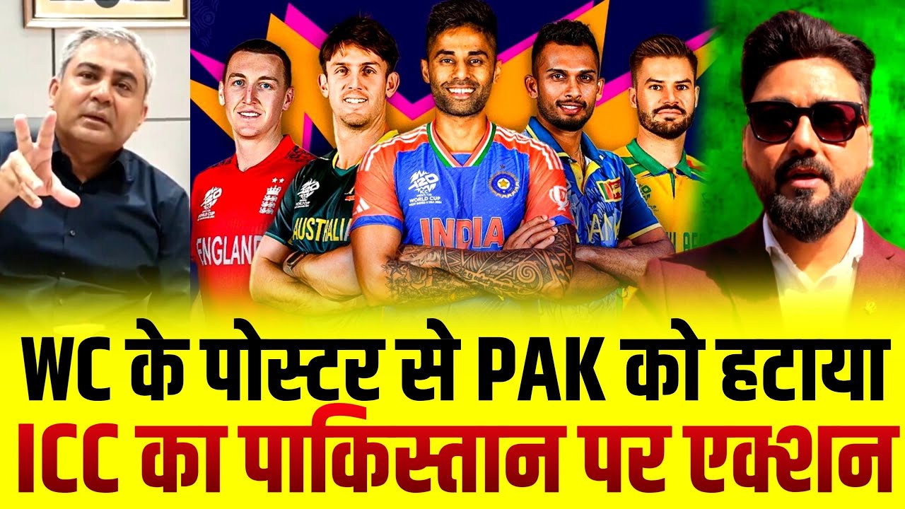 Pakistan Out of T20 World Cup poster|Pakistan punished by ICC #pakistan 