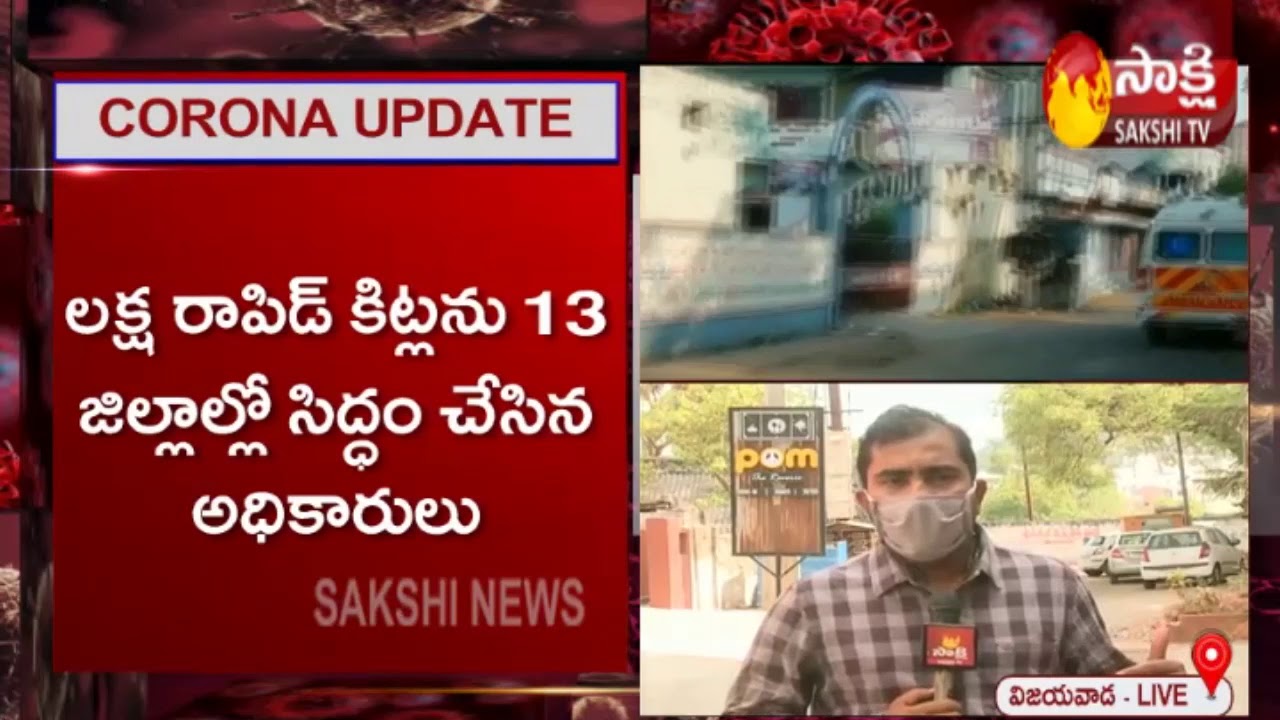 Andhra Pradesh lockdown | coronavirus updates in Vijayawada | Sakshi TV