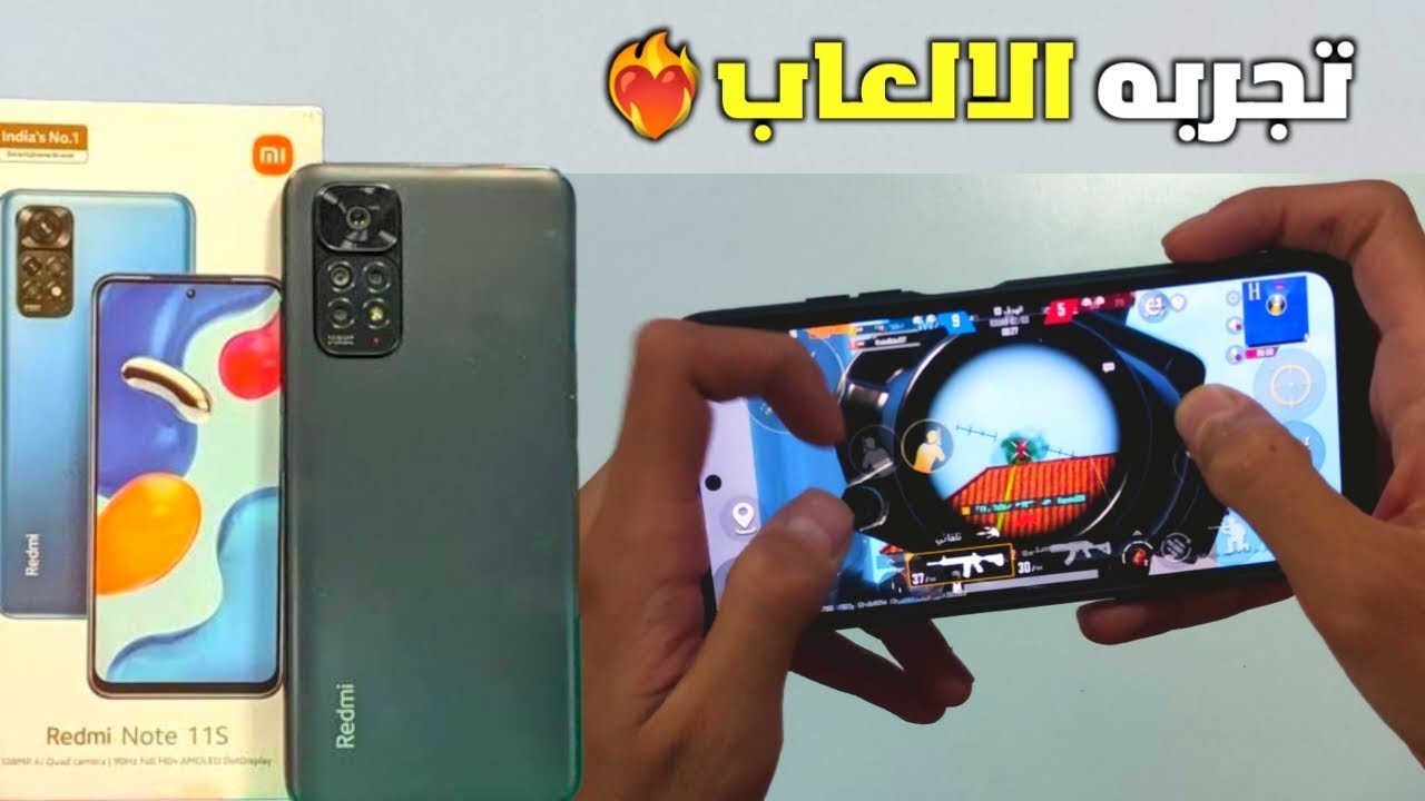 تجربه اقوي العاب علي شاومي Redmi Note 11s معالج Helio G96 بيسخن او لا ! تشتريه او لا ؟ ✅