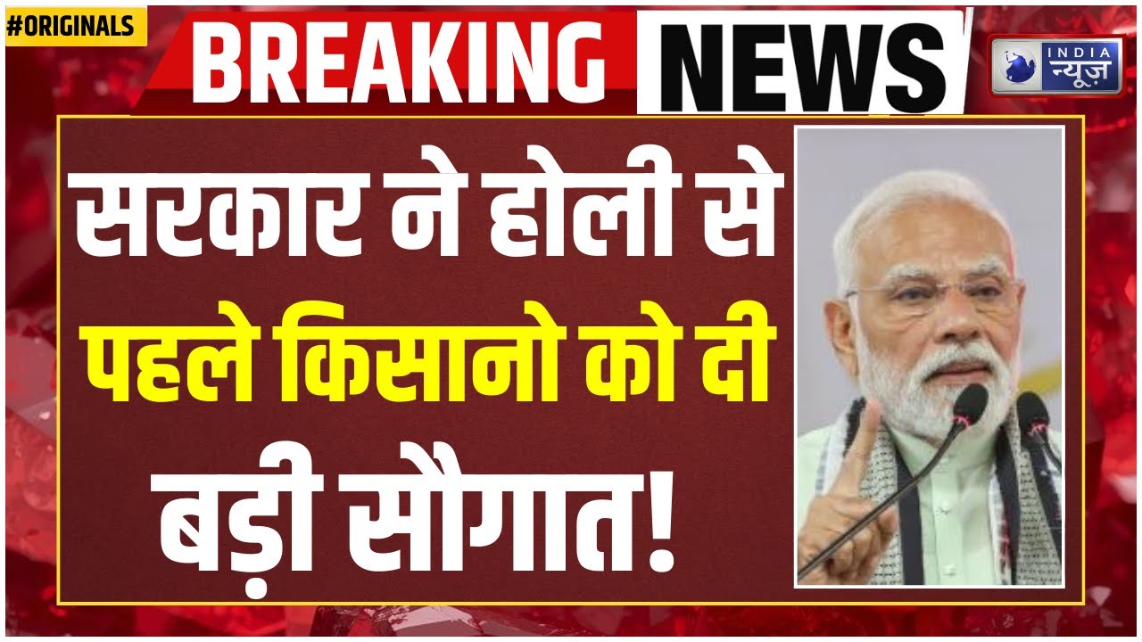 PM Kisan Yojana: 22वीं किस्त से पहले सरकार का सख्त अलर्ट! PM Modi | Government Scheme | Pension News