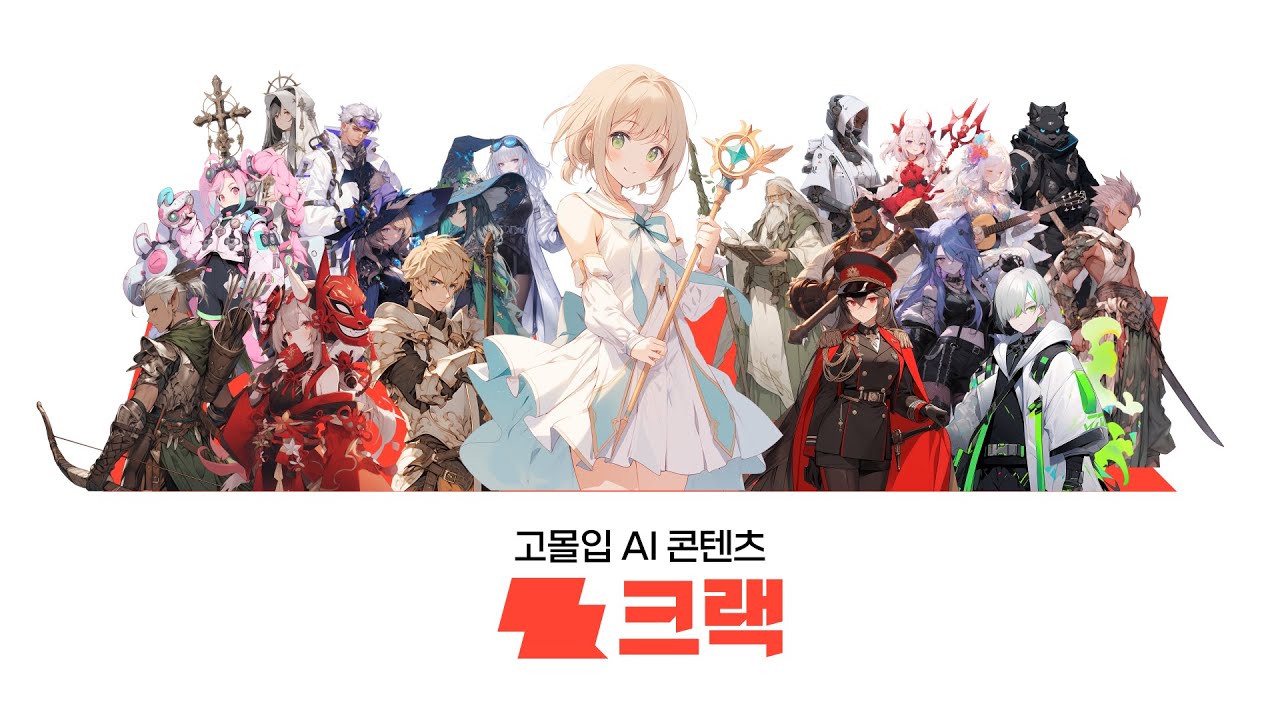 끝없이 몰입하는 새로운 방법, 크랙