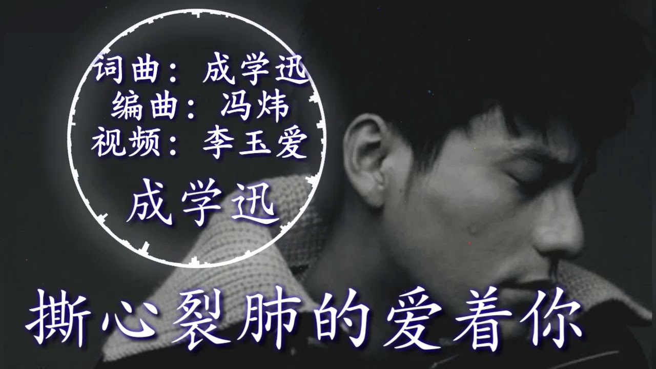 一首《撕心裂肺的爱着你》唱出多少男人心底的伤痛！