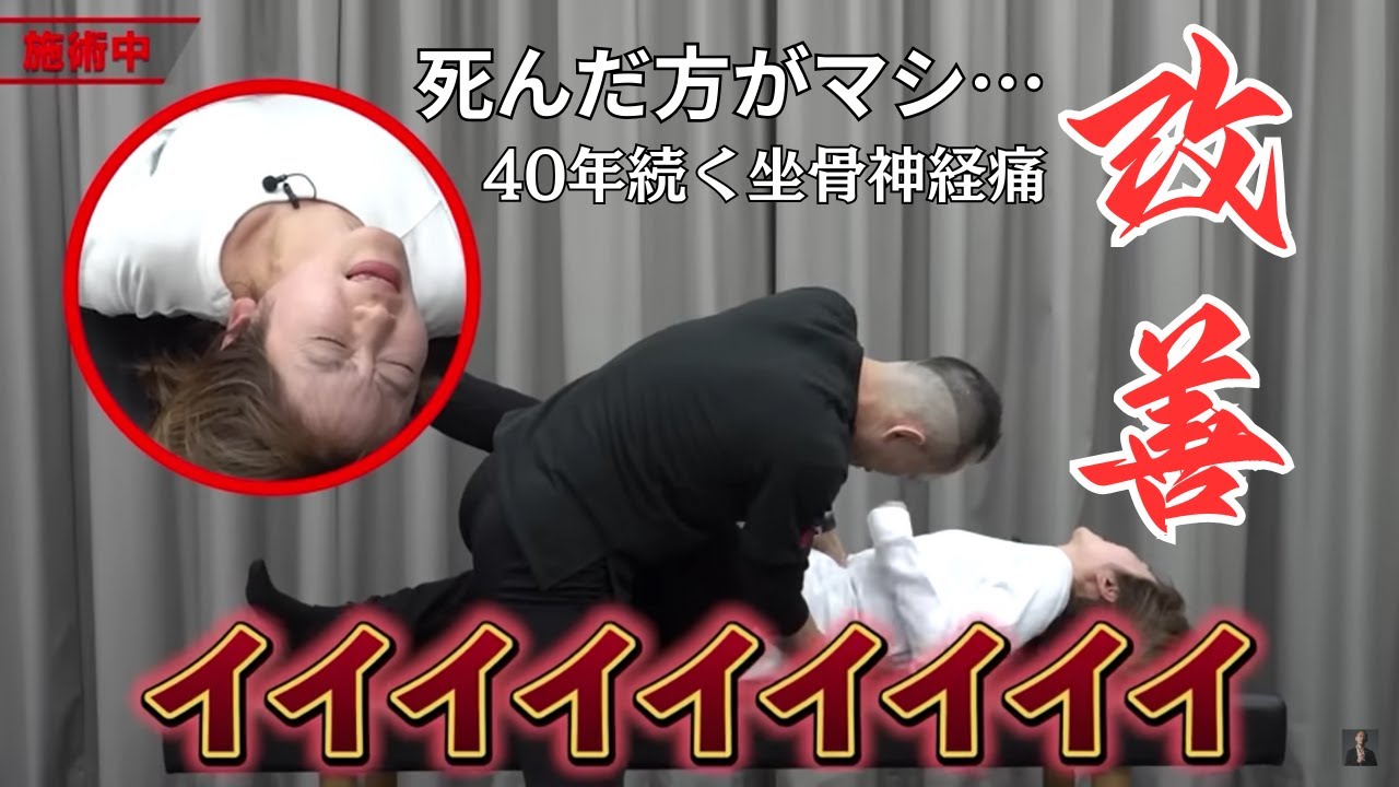 【兼子ただし】【死んだ方がマシ…】40年続く腰痛が神経系ストレッチで衝撃の結果に…【切り抜き】
