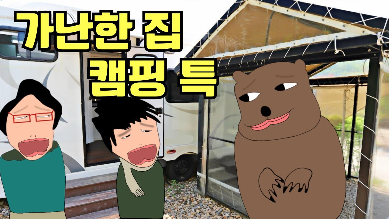[고경태]캠핑가면 꼭 하는거ㅋㅋ