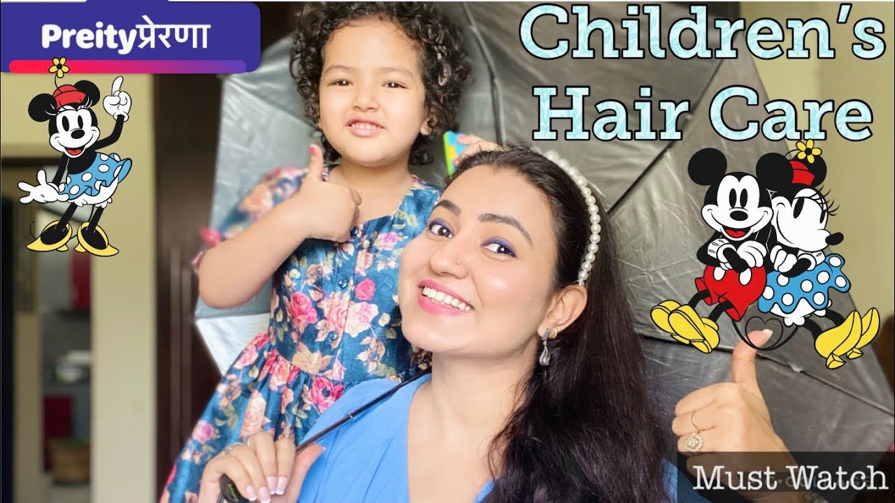 बच्चों के बालों का ऐसे रखें पूरा ख़्याल💕| Children Hair Care Routine for Long Strong & Healthy Hair
